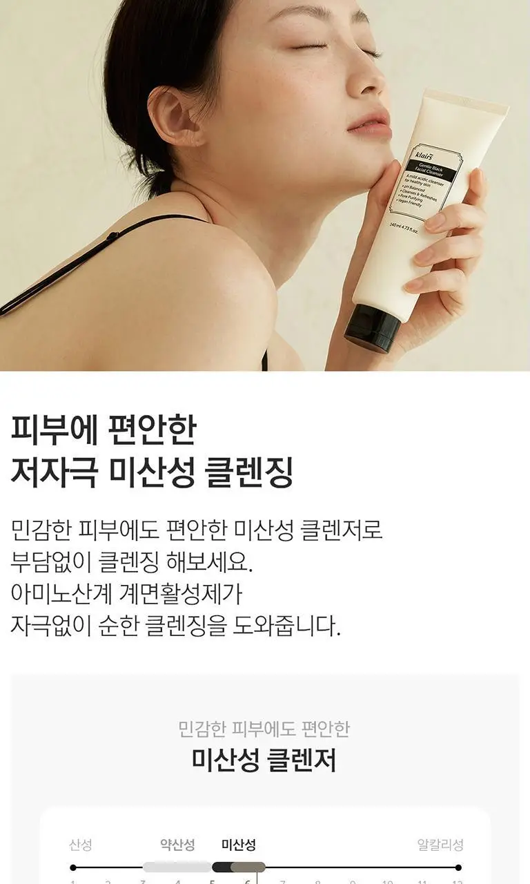 [미산성 세안제] 클레어스 젠틀 블랙 페이셜 클렌저 140ml 상세페이지 6